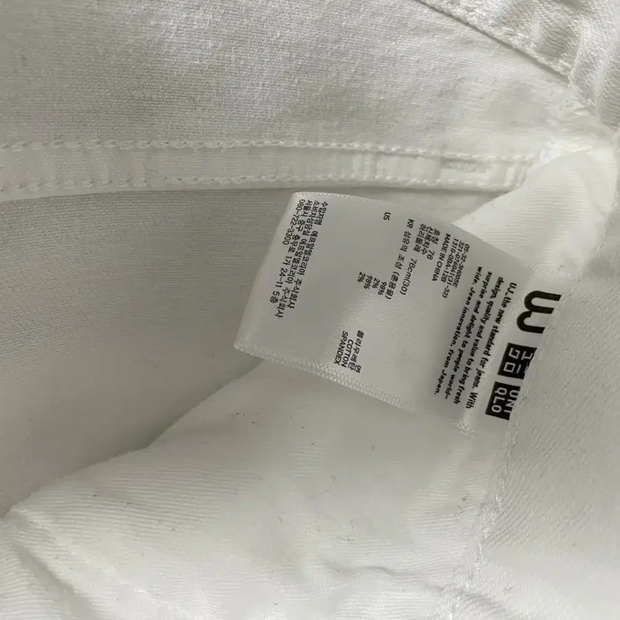 UNIQLO UJ WHITE DENIM 