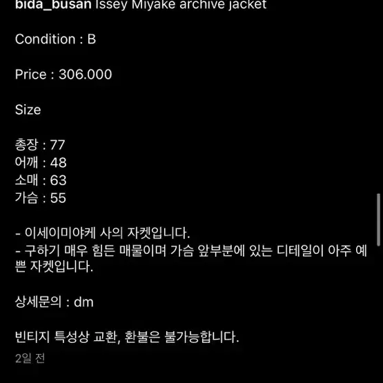 issey miyake jacket 이세이미야케 자켓