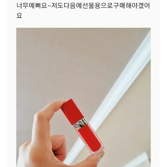 (새상품)루즈디올울트라케어리퀴드,선물포장