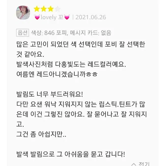 (새상품)루즈디올울트라케어리퀴드,선물포장