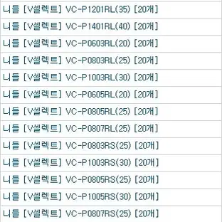 VC-P1009M1C(30)V-셀렉트 니들 머신전용 V셀렉트20개