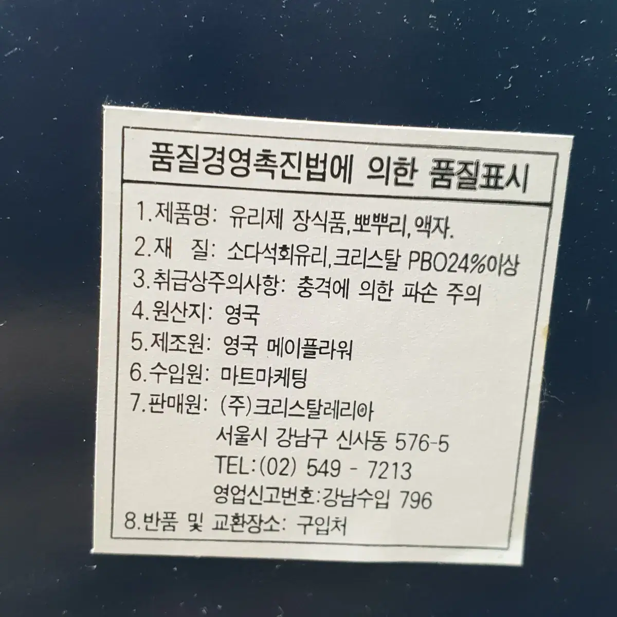 새상품 1990년대 빈티지 영국 메이플라워 크리스탈 수제품 비행기 1