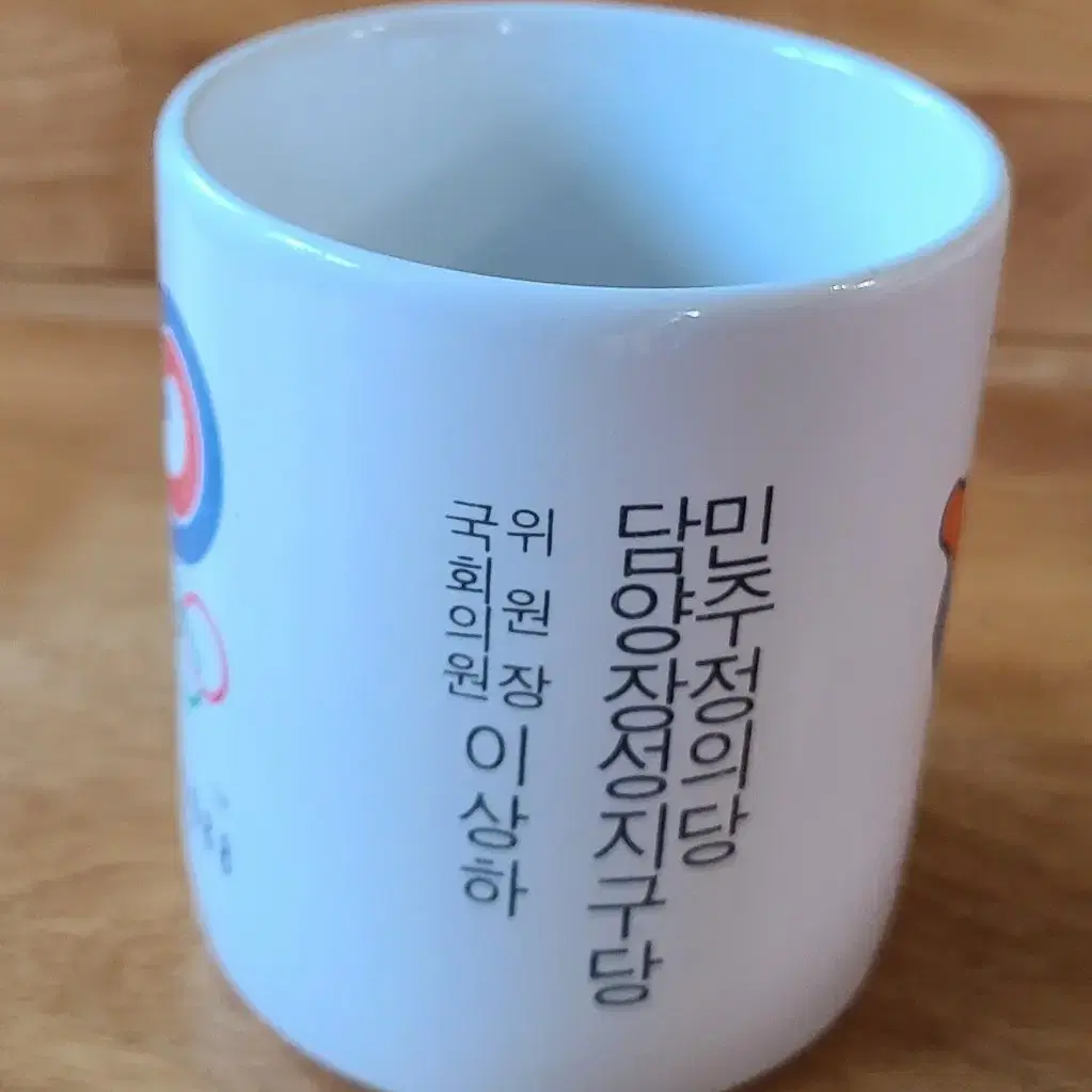 호돌이 머그컵 께끗하고 예쁘고 좋아요