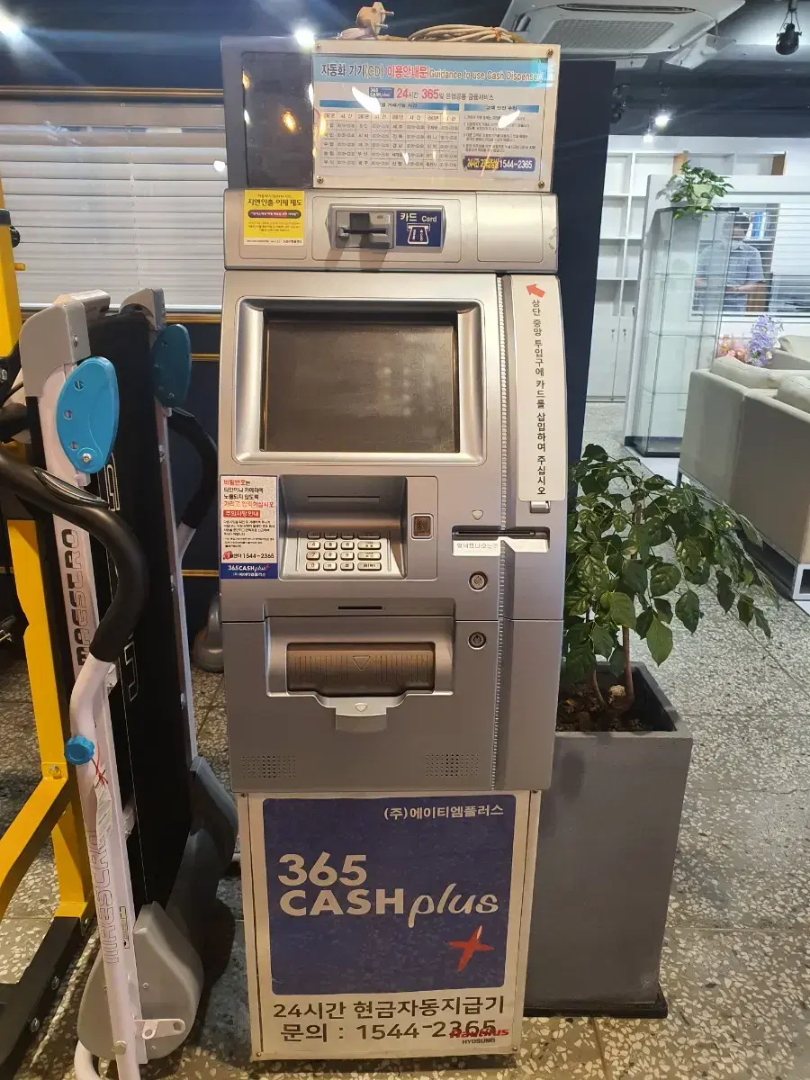 현금인출기 | 브랜드 중고거래 플랫폼, 번개장터