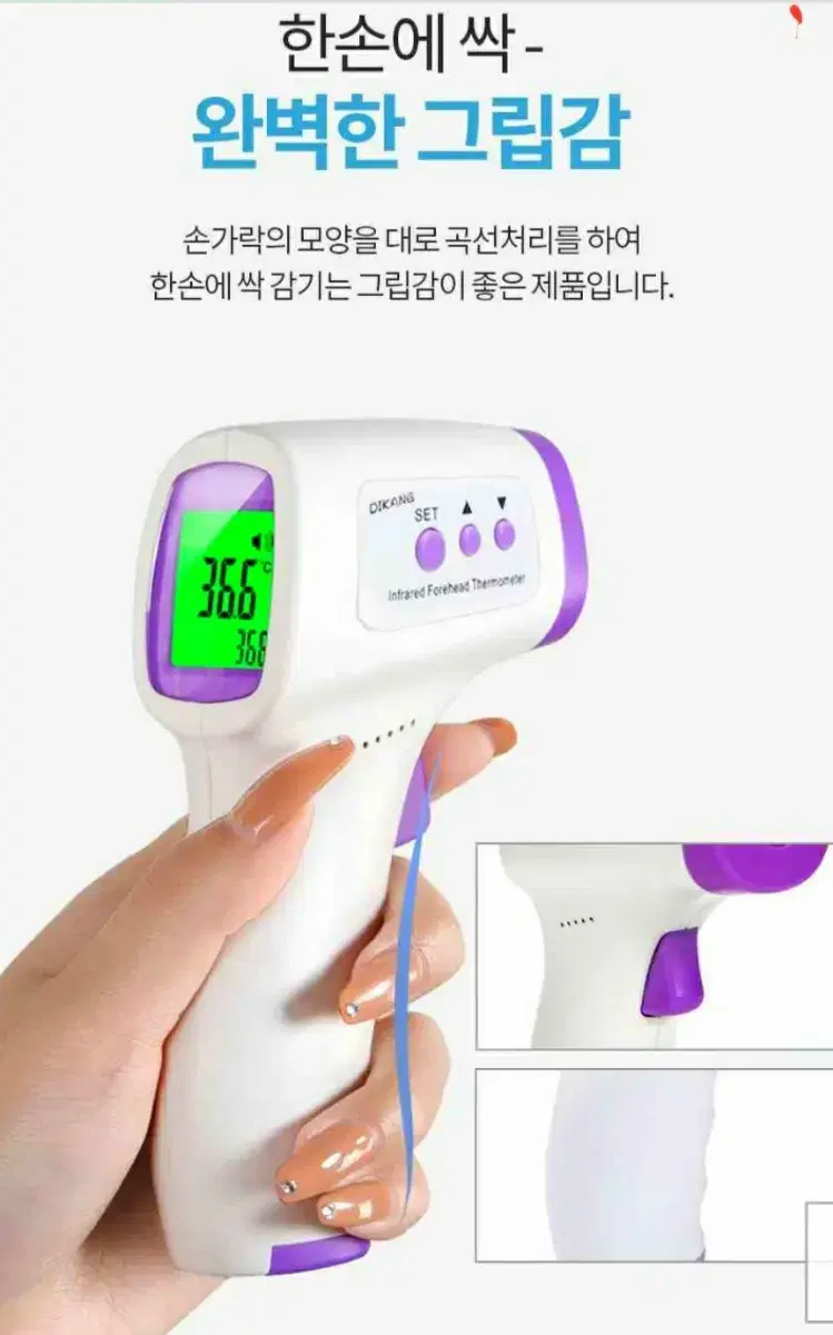 (필수품)비접촉식체온계 스마트온도계 코로나열감지기