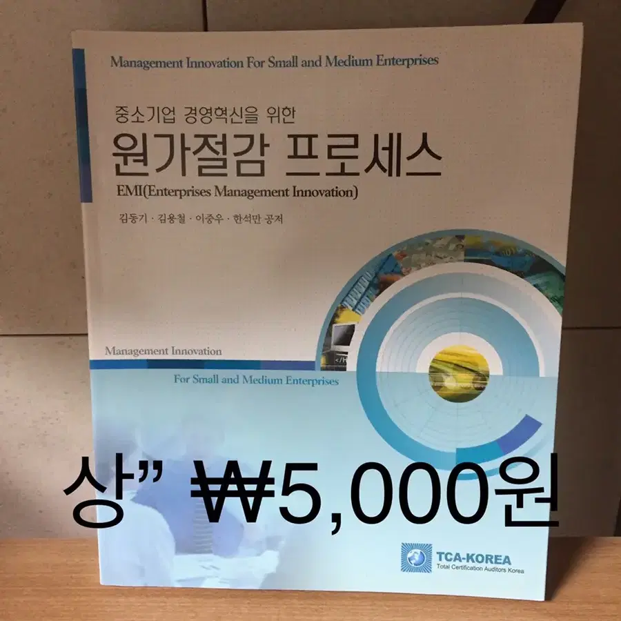 중고책> 경제 경영 자기계발 자기개발 소설 에세이 수필 시집 책 도서