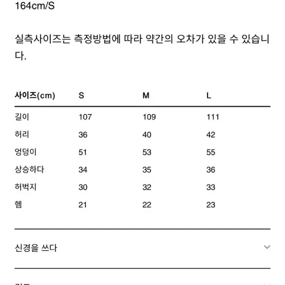 87mm 청바지