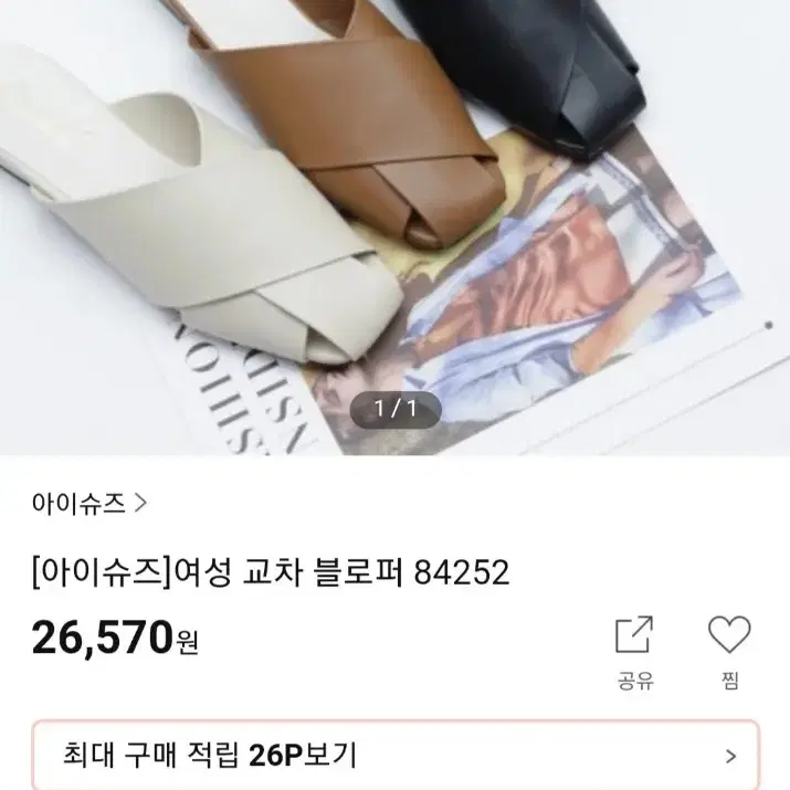 여성 블로퍼(235) 새상품 팔아요!!