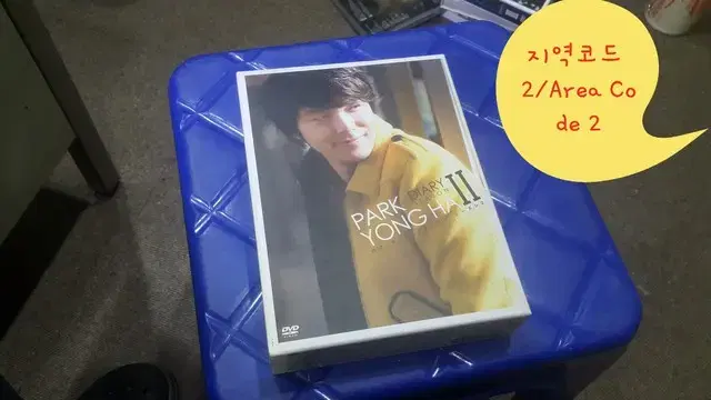 박용하 DVD/다이어리 시즌 2