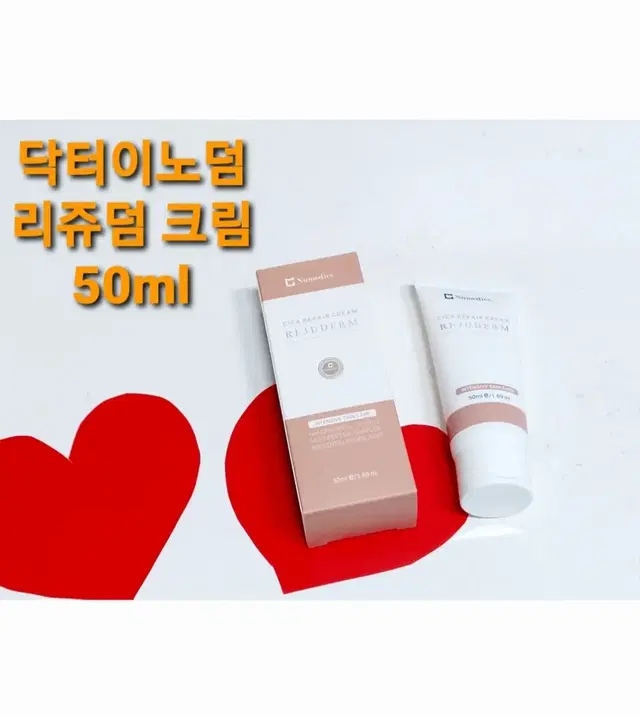 닥터이노덤 리쥬덤 리페어크림 리뉴얼 시카 리페어크림 50ml