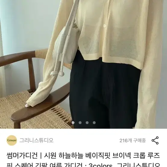 브이넥 루즈 가디건