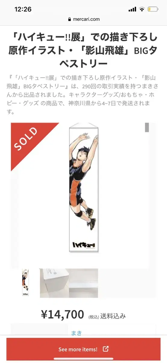 Rare) haikyuu Jump Shop Official Limited Caprice Kageyama