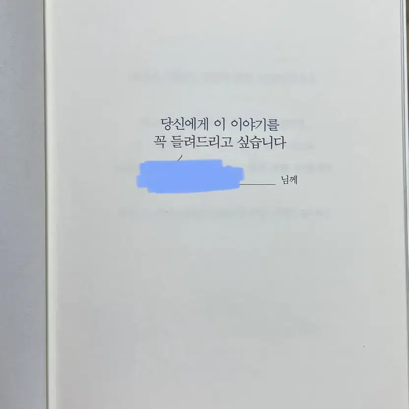 복음을 전하는 책