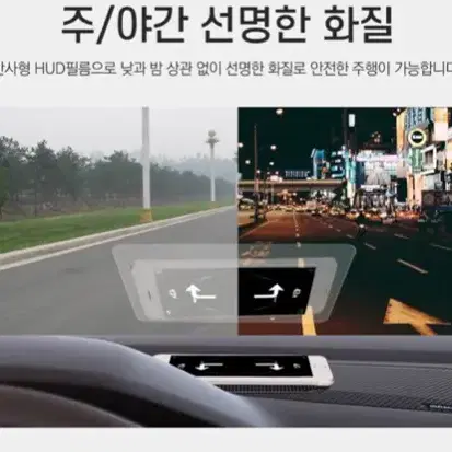 [후기인증] 보디가드반사필름 HUD 안전운전 헤드업 디스플레이 미러 네비