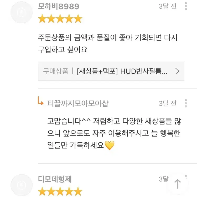 [후기인증] 보디가드반사필름 HUD 안전운전 헤드업 디스플레이 미러 네비