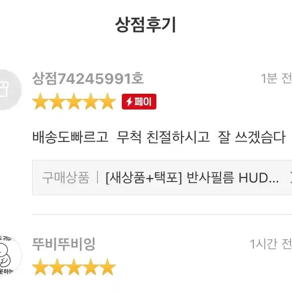 [후기인증] 보디가드반사필름 HUD 안전운전 헤드업 디스플레이 미러 네비