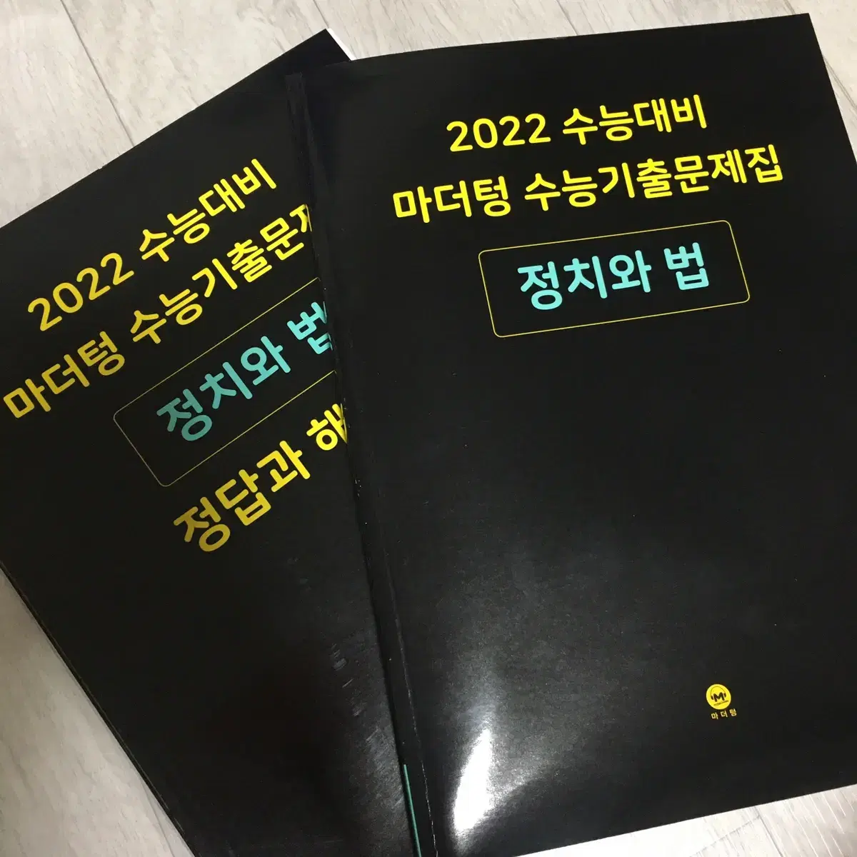 2022 정치와법 마더텅