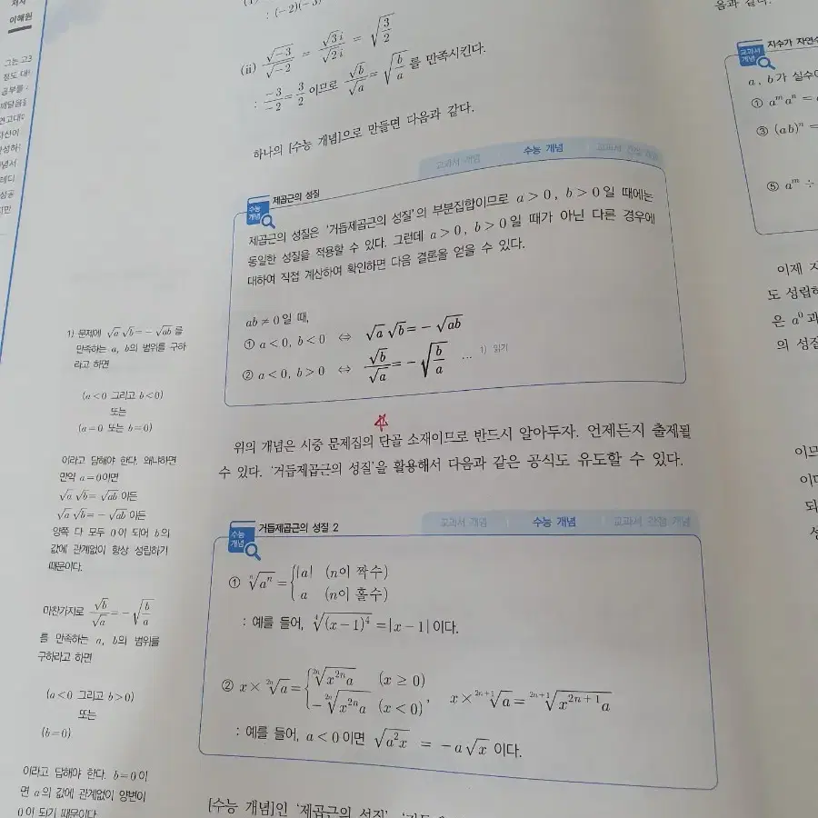 한완수 수1수2 상권