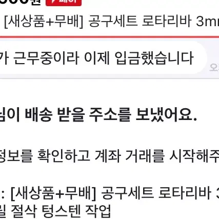 [후기인증] 첫사랑공구세트 로타리바 3mm 금형 드릴 절삭 텅스텐 다용도