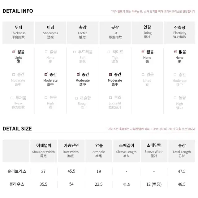 제이엘프 유엠 블라우스 나시 세트