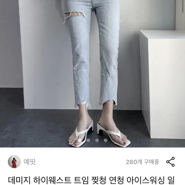 하이웨스트 트임 연청 새상품