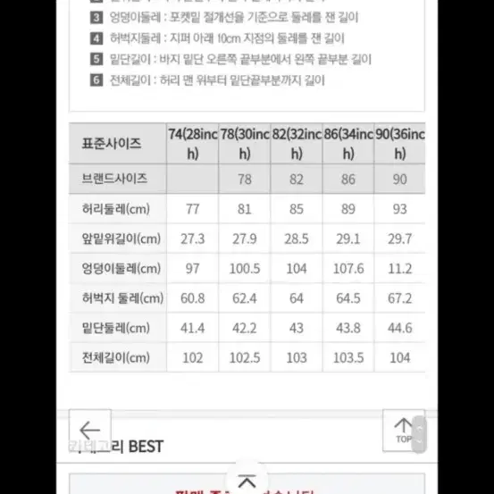 새 옷. 2색상 스파오 세미 와이드 슬랙스 기지 바지 팬츠 2색상