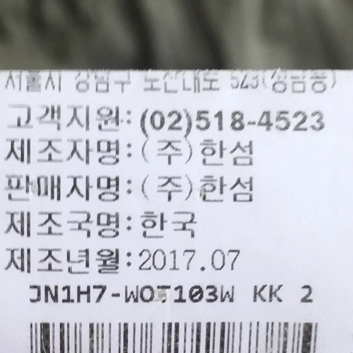 [여자 44~55]한섬 버드바이쥬시꾸뛰르 간절기 야상자켓