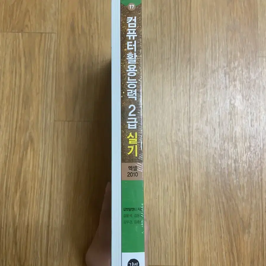 컴퓨터활용능력2급실기