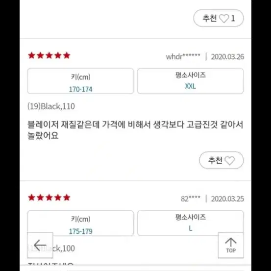 새 옷 스파오 남자 봄 가을 코트 2색상 남성 새 것