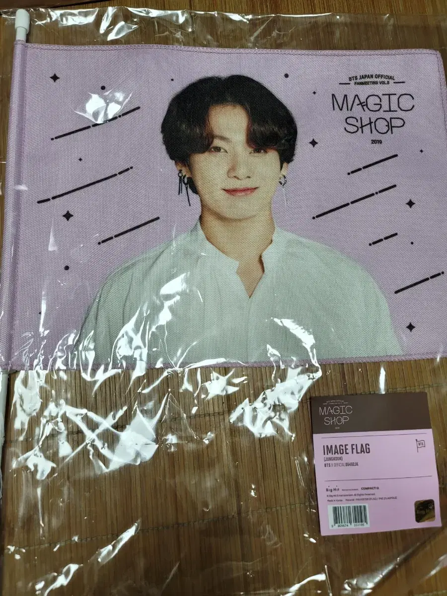 Jungkook Magic Shop Flag