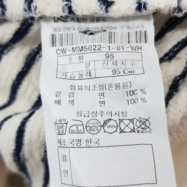 (95) 커스텀멜로우 남성 니트 점퍼