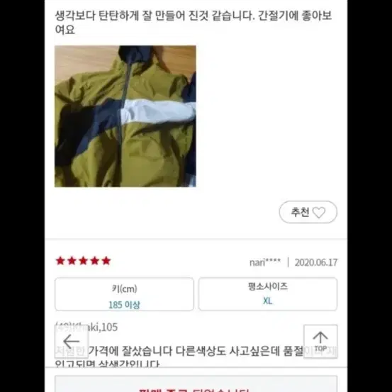 새 옷. 스파오 남자 바람막이 윈드브레이커