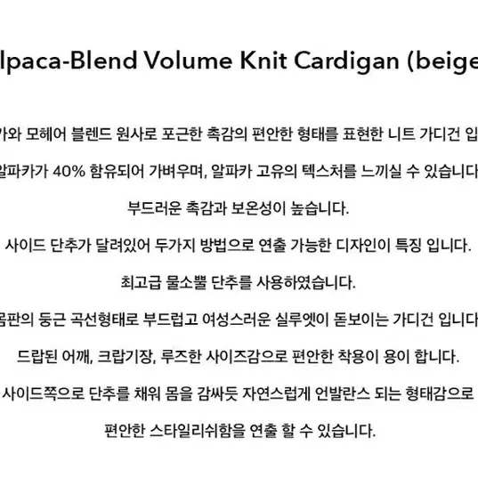 히로인 Blend Volume Knit 울 알파카 가디건 앙고라 모헤어