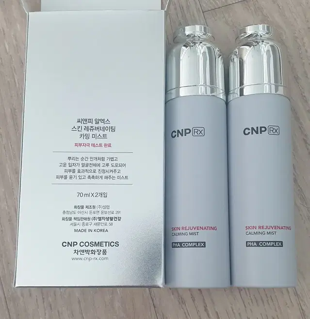 cnp rx 카밍 미스트