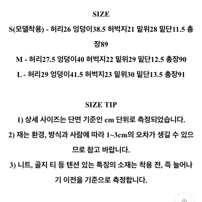 새상품 골반보정 하이웨스트 트임 진청 스키니 정가 34500원