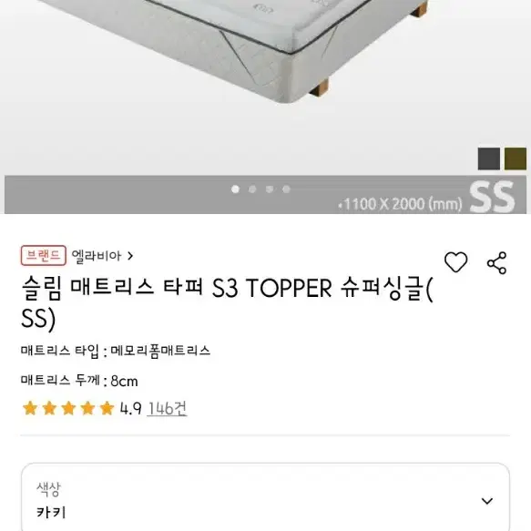 엘라비아 슬림 매트리스 토퍼 s3 카키