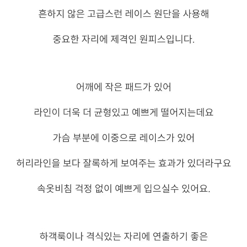 레이스원피스