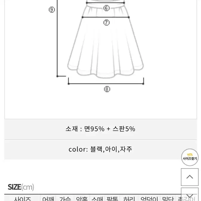 판매x 히프나틱 스퀘어넥 원피스 (아이)