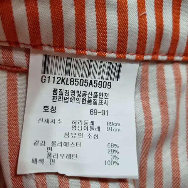 르꼬끄. 골프치마. 69