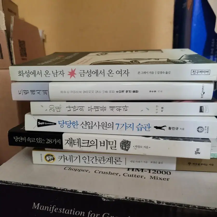 중고서적(중고책)