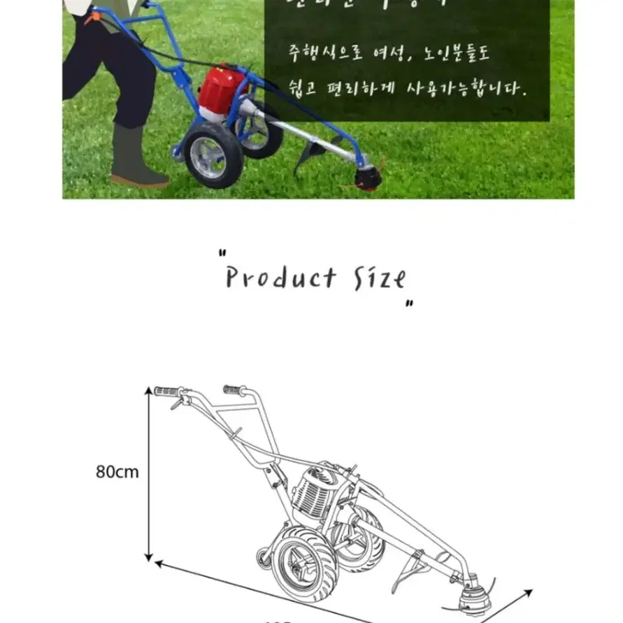 예초기/주행식에초기/잔디깍이/혼다예초기