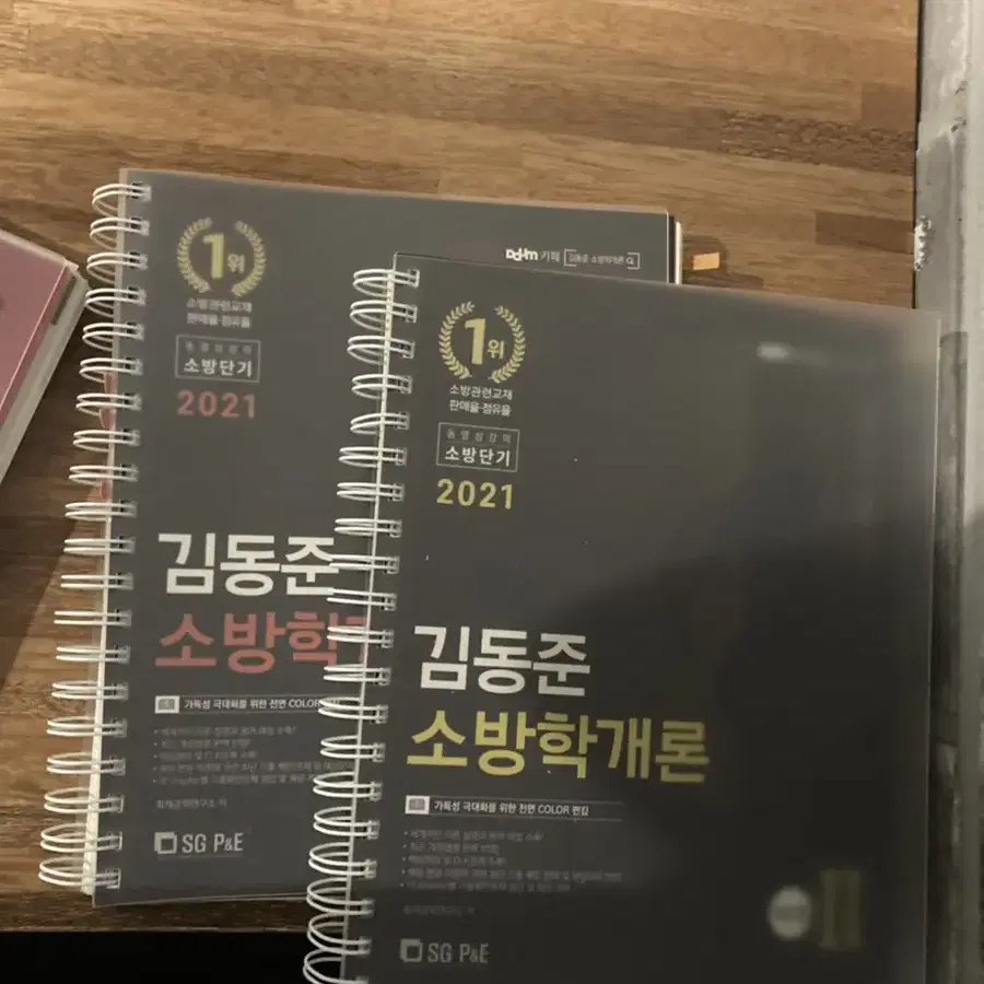 소단기 2021년 교재 싸게 판매합니다