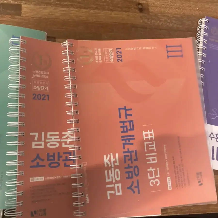 소단기 2021년 교재 싸게 판매합니다