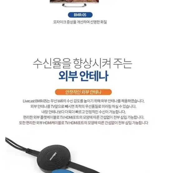 빌리온톤 듀얼코어 무선 영상 어댑터 BMR-051