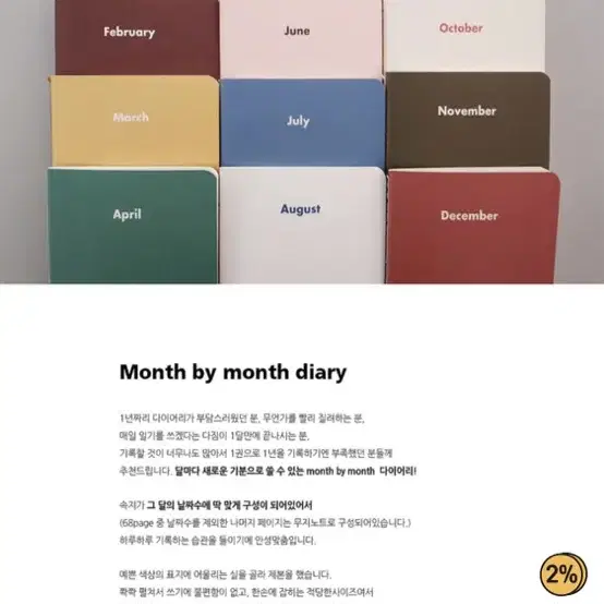 오롤리데이 다이어리 먼쓸리+데일리