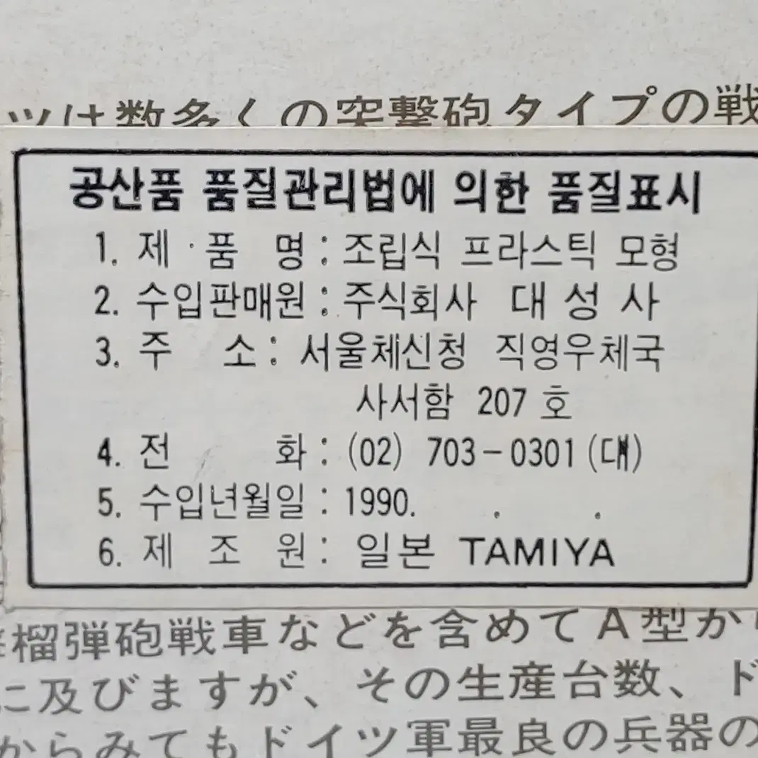 프라모델 [타미야] 1/35 독일 3호 돌격포 G형 (공수부대 세트포함)