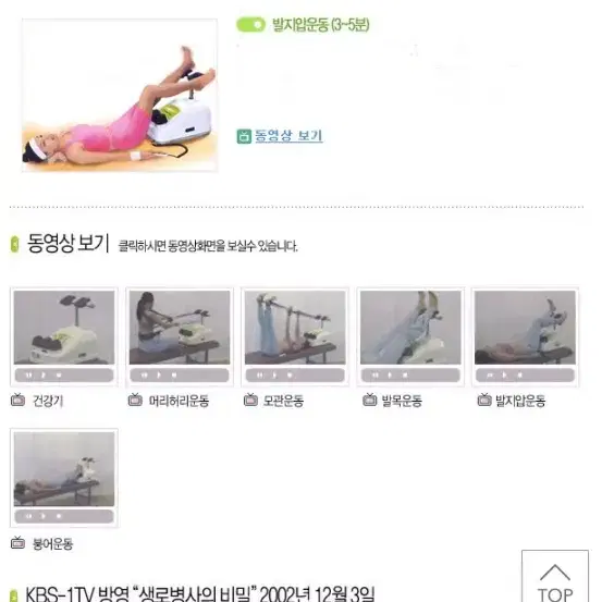 뉴스타트금붕어운동전기맛사지기