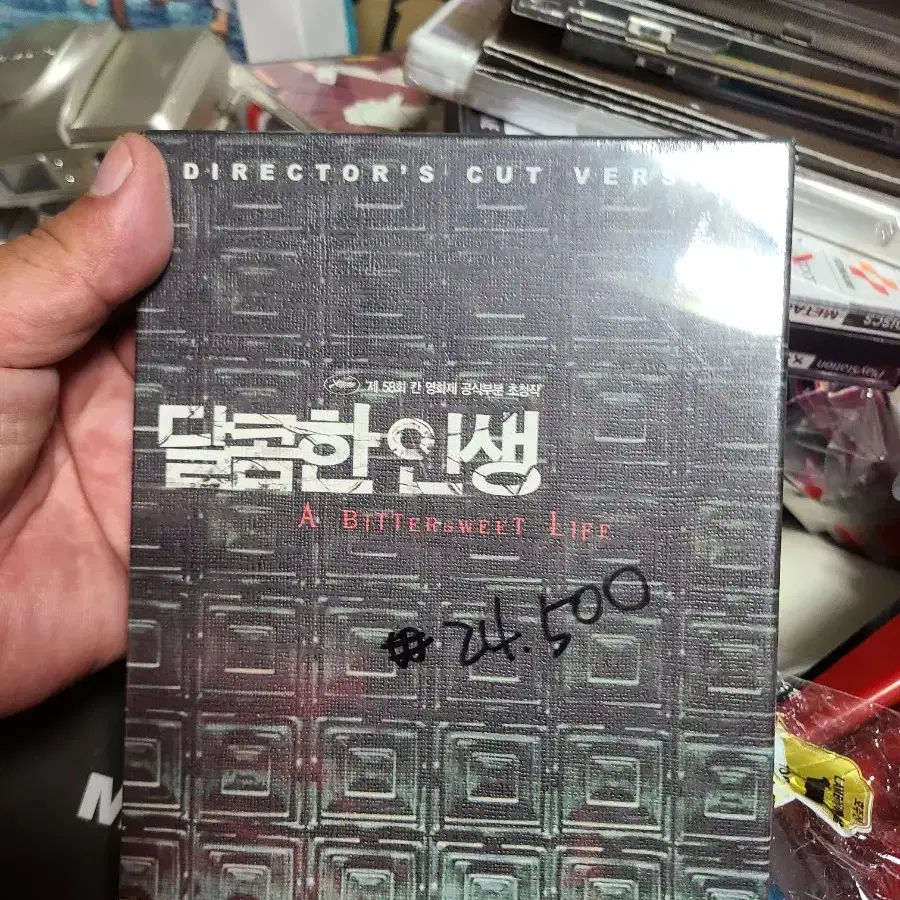 미개봉 DVD 달콤한인생 감독판 2006년 이병헌