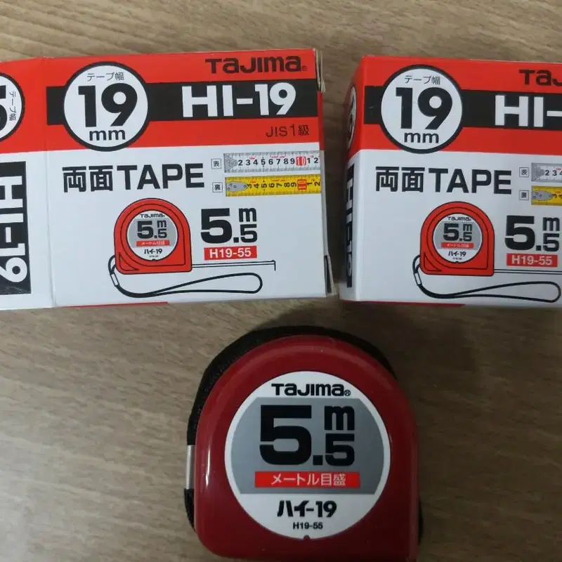 타지마줄자 H19-55