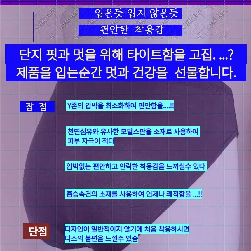 모달 인밴드 여삼각 팬티